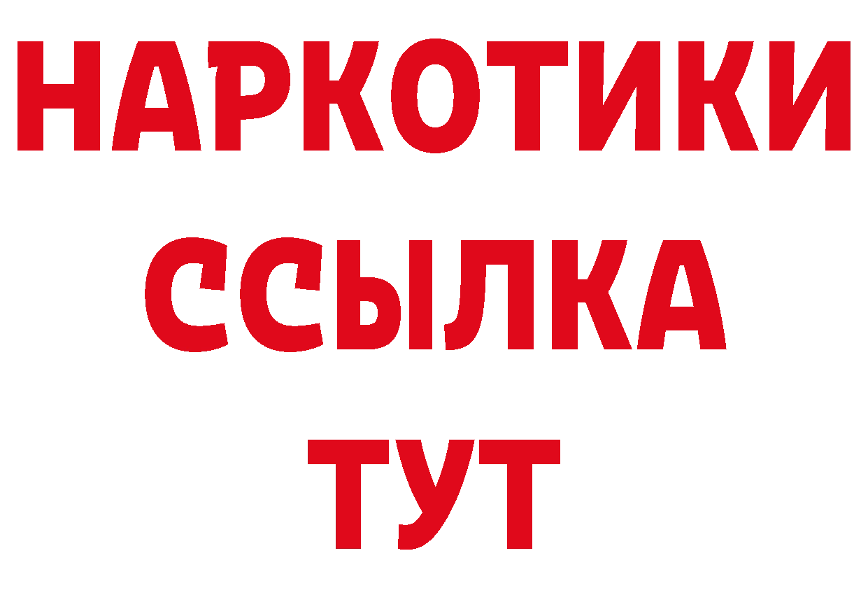 БУТИРАТ GHB tor сайты даркнета кракен Азов