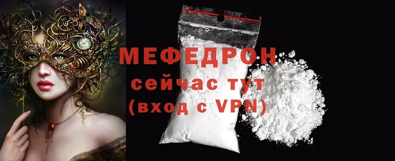 как найти наркотики  Азов  МЕФ mephedrone 